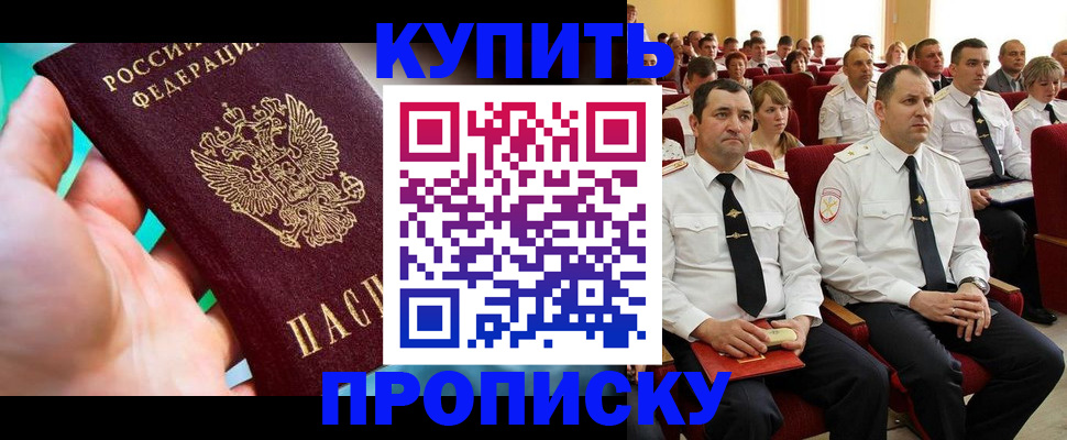 временная регистрация в Высоковске