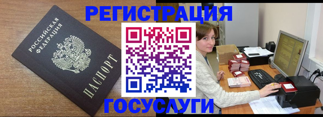 прописка регистрация в Высоковске