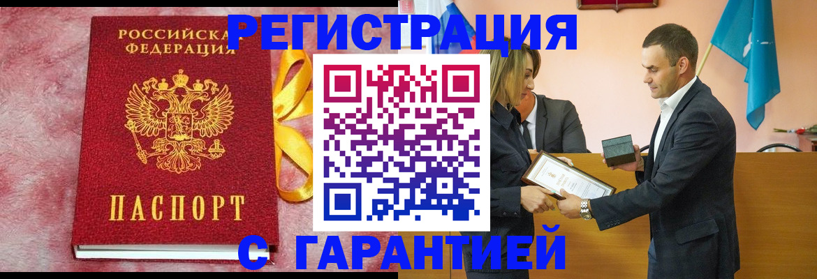 временная регистрация собственник в Высоковске